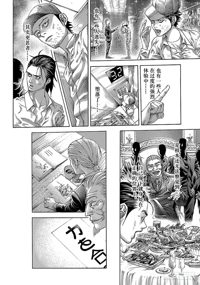 第539话13