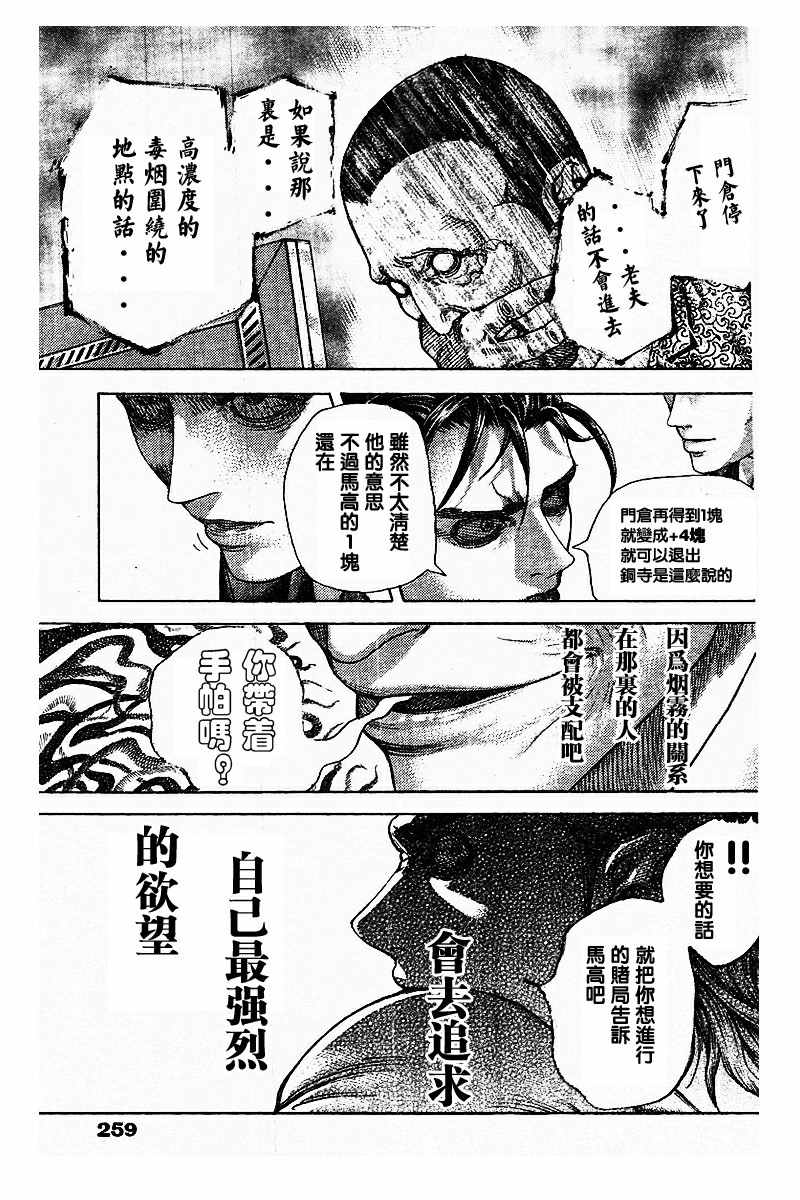 第483话8