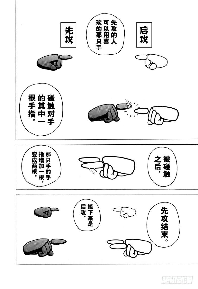 第389话 国王游戏13
