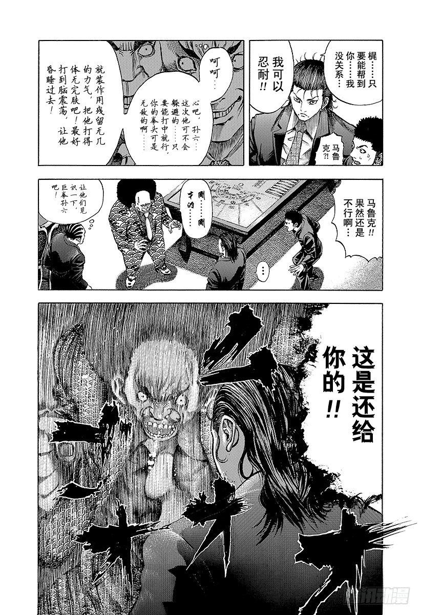 第28话 善意的提醒15