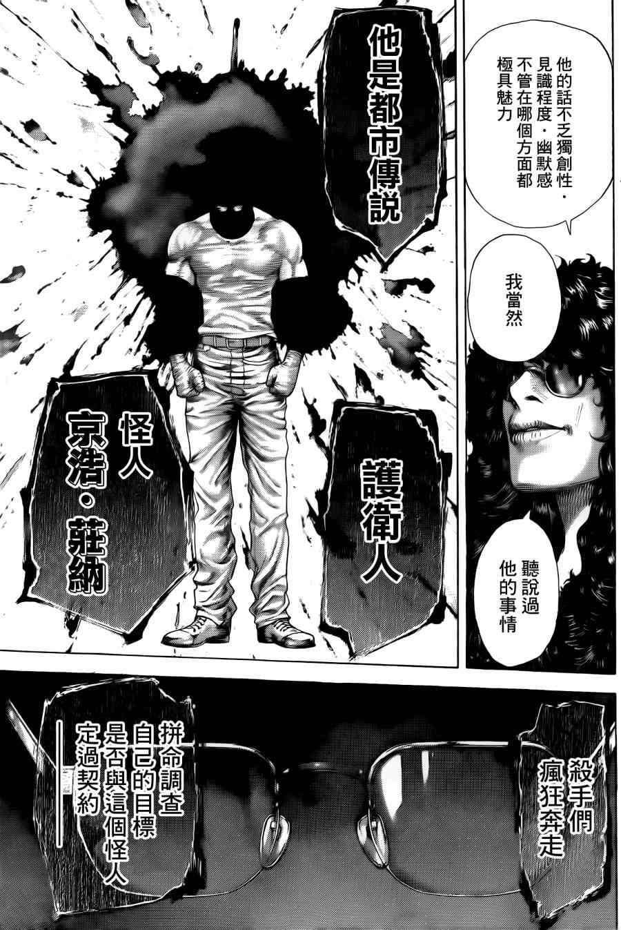 第380话5