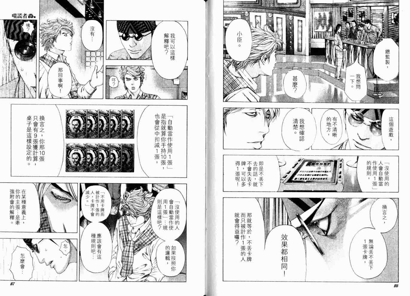 第18卷45