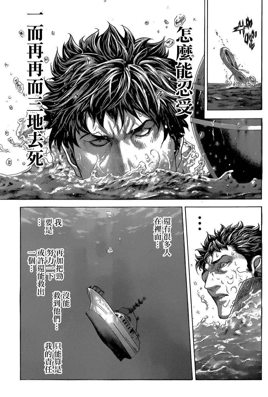 第410话2
