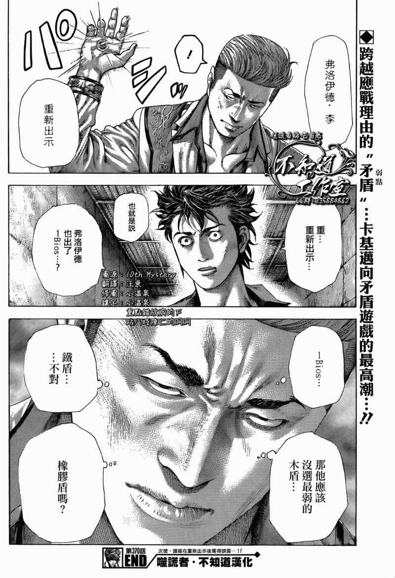 第370话16