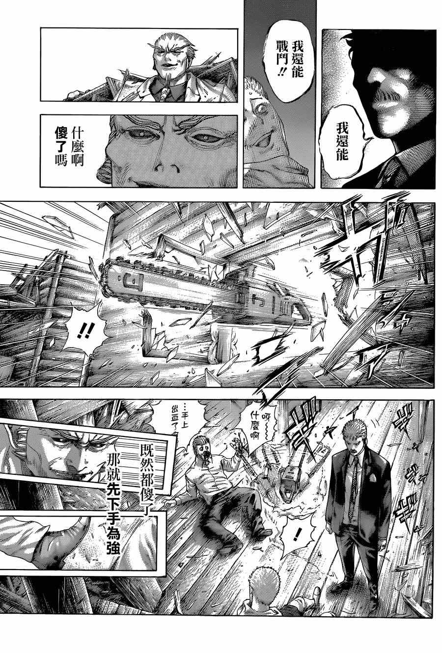 第419话12