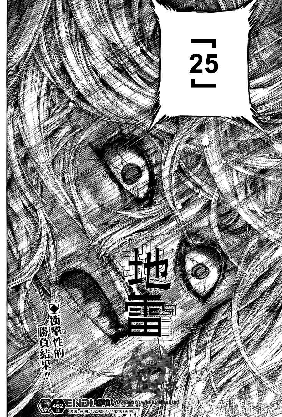 第462话14