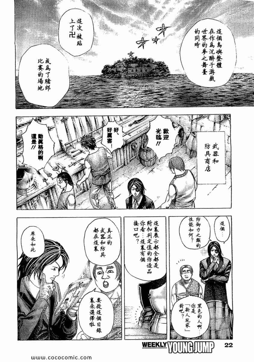 第341话10
