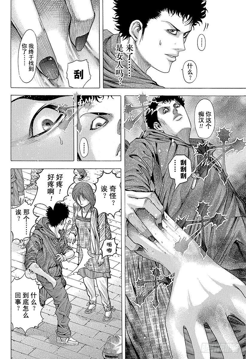 第81话 命运的一线7