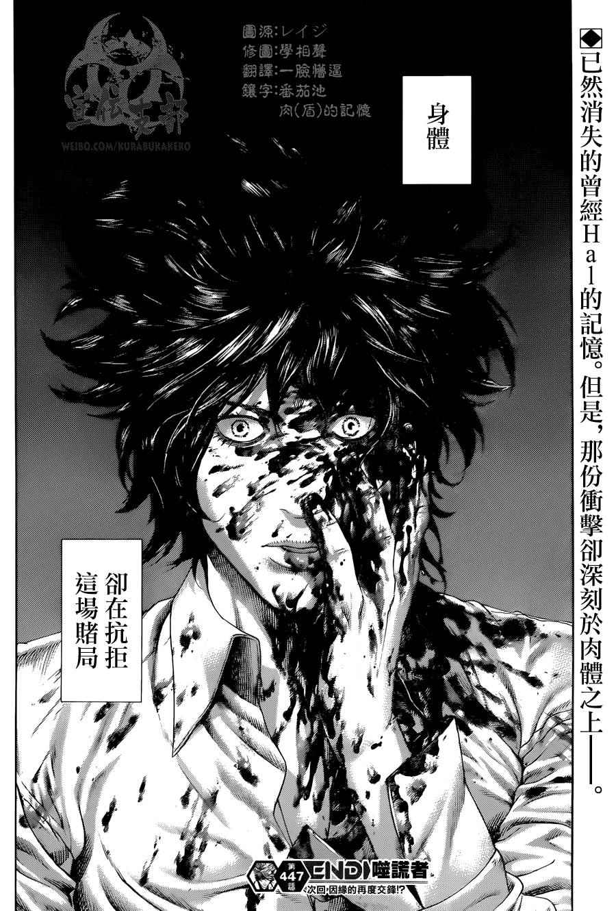 第447话18
