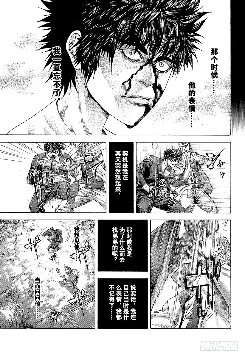 第356话 嘲笑的兄长6