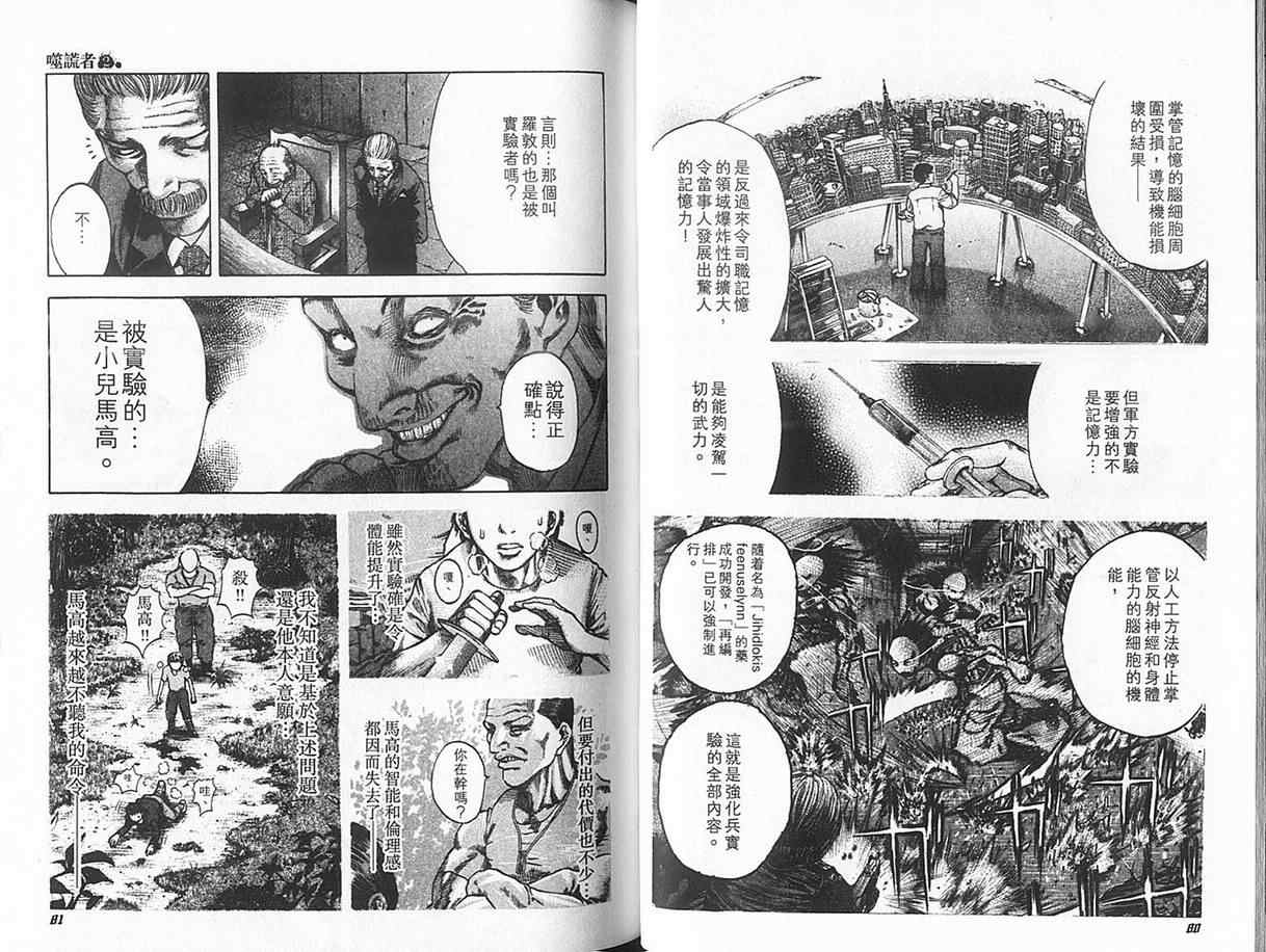 第2卷43