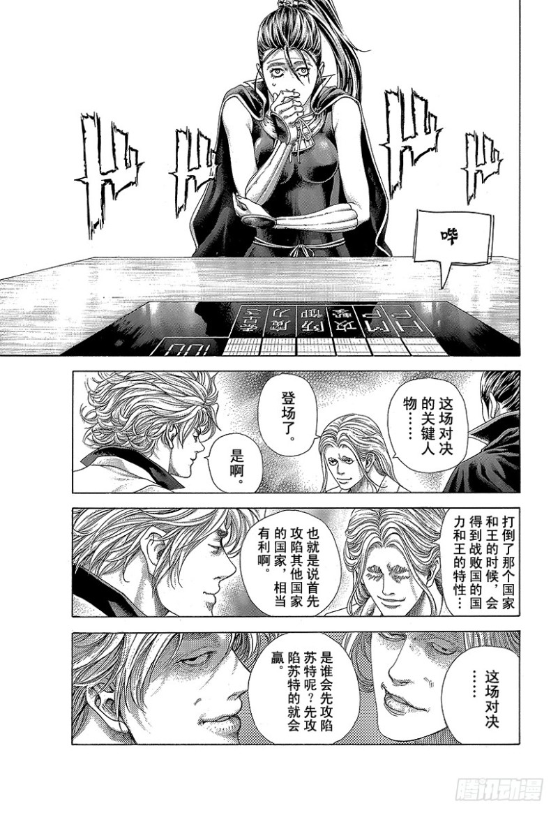 第394话 王的力学12