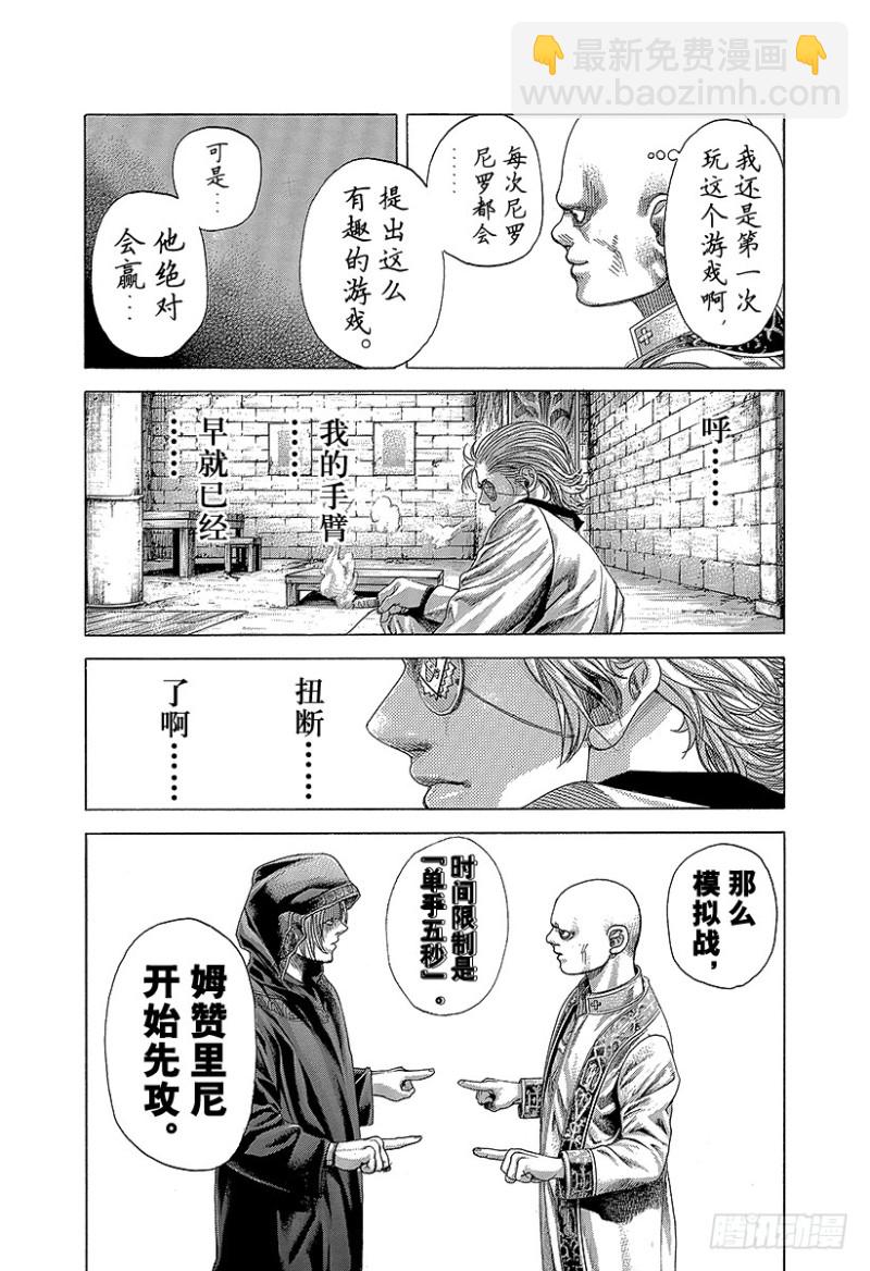 第390话 零号再临8