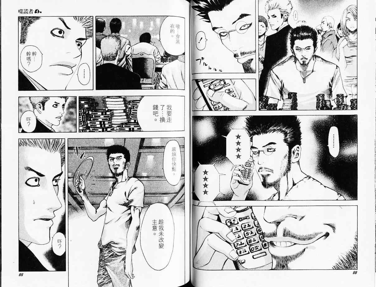第4卷46
