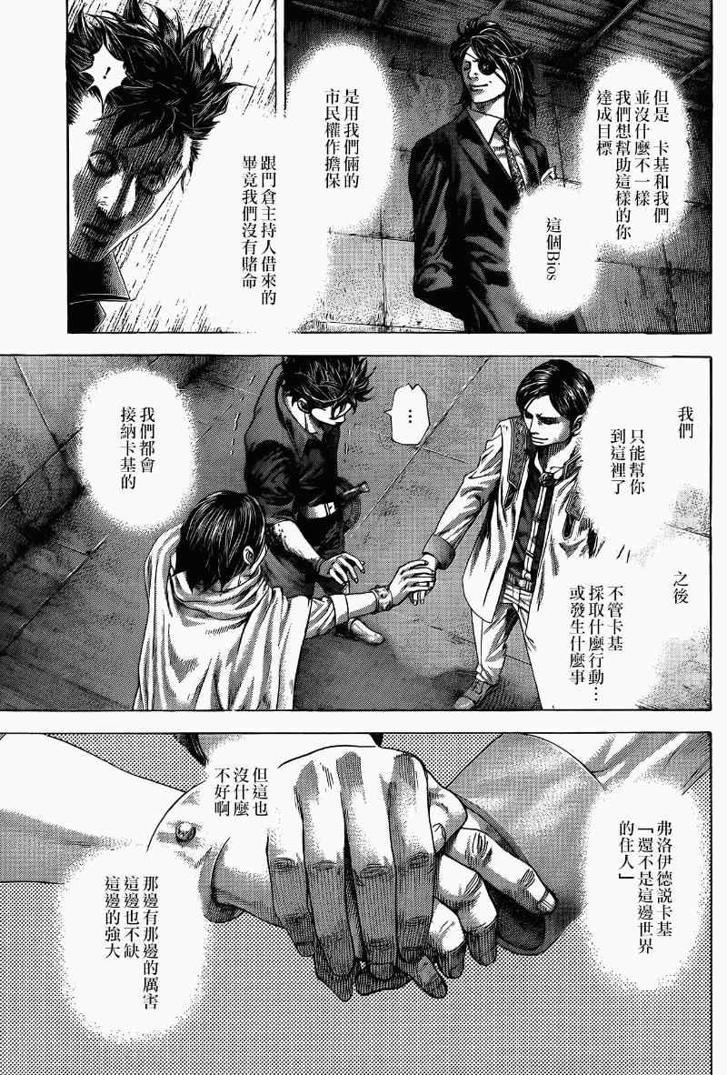 第370话10