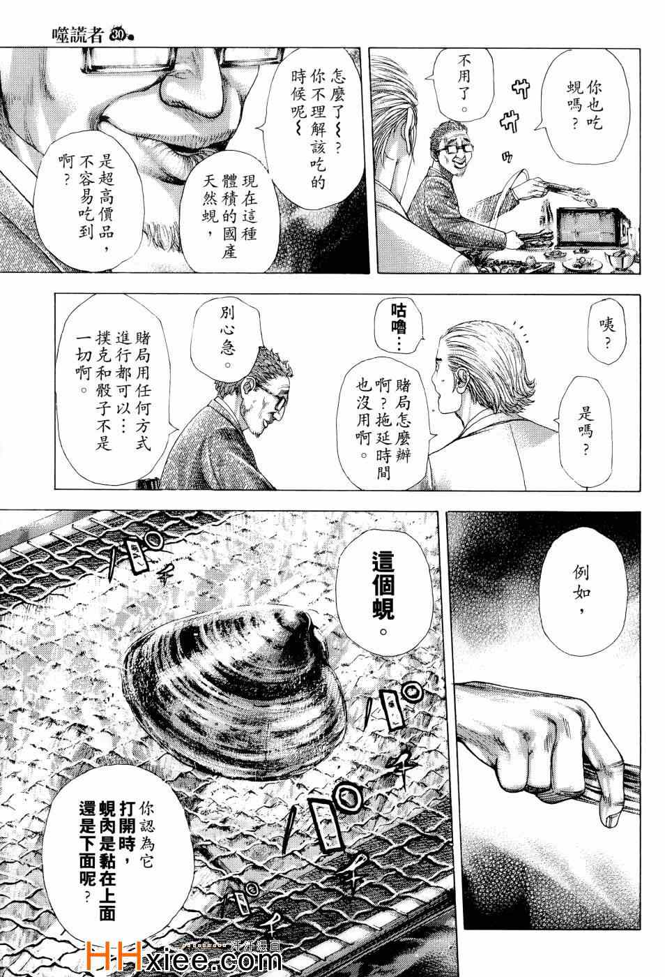 第30卷33