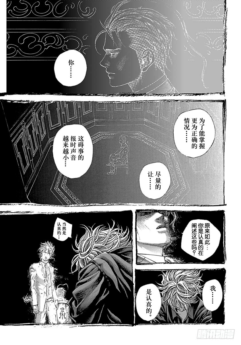 第516话8