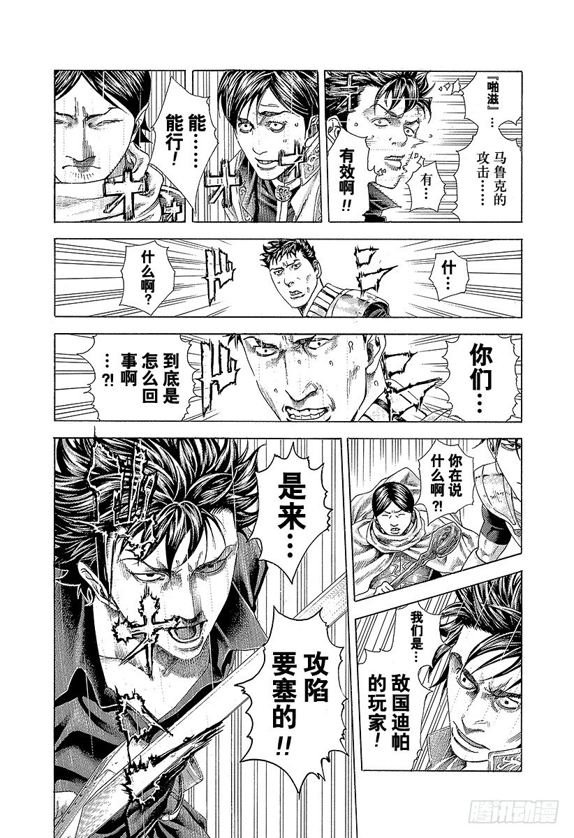 第362话 阴谋的要塞10