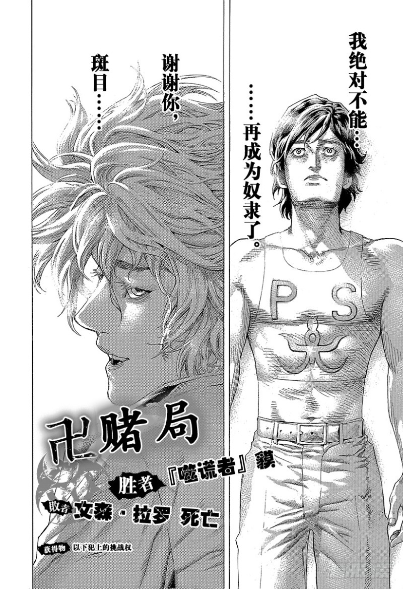 第470话 内心的奴隶17