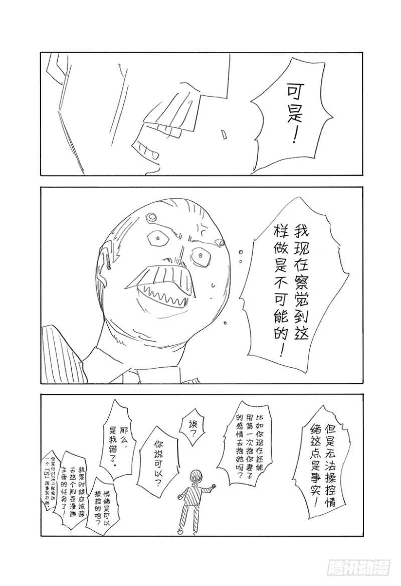 第417话 重逢20