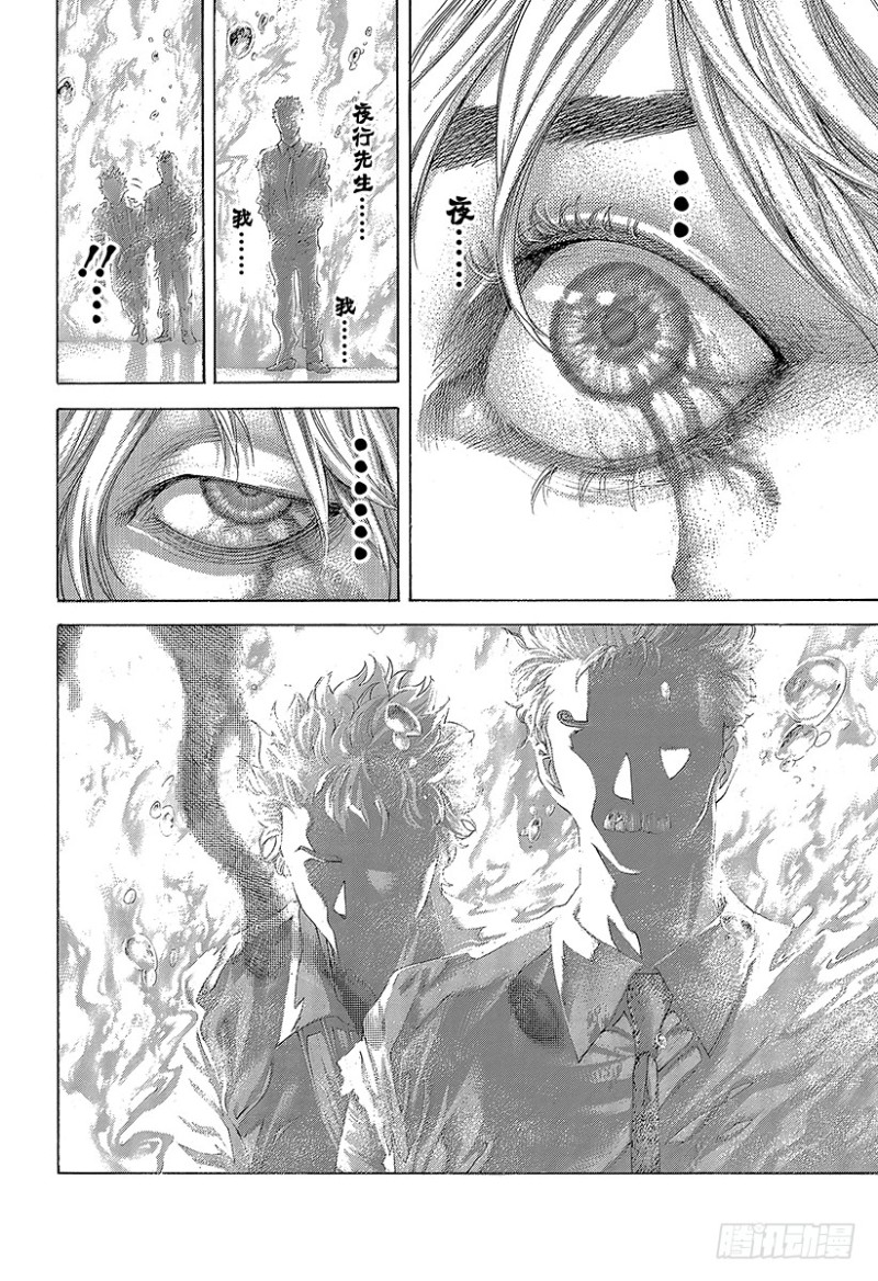 第461话 看破的地雷19