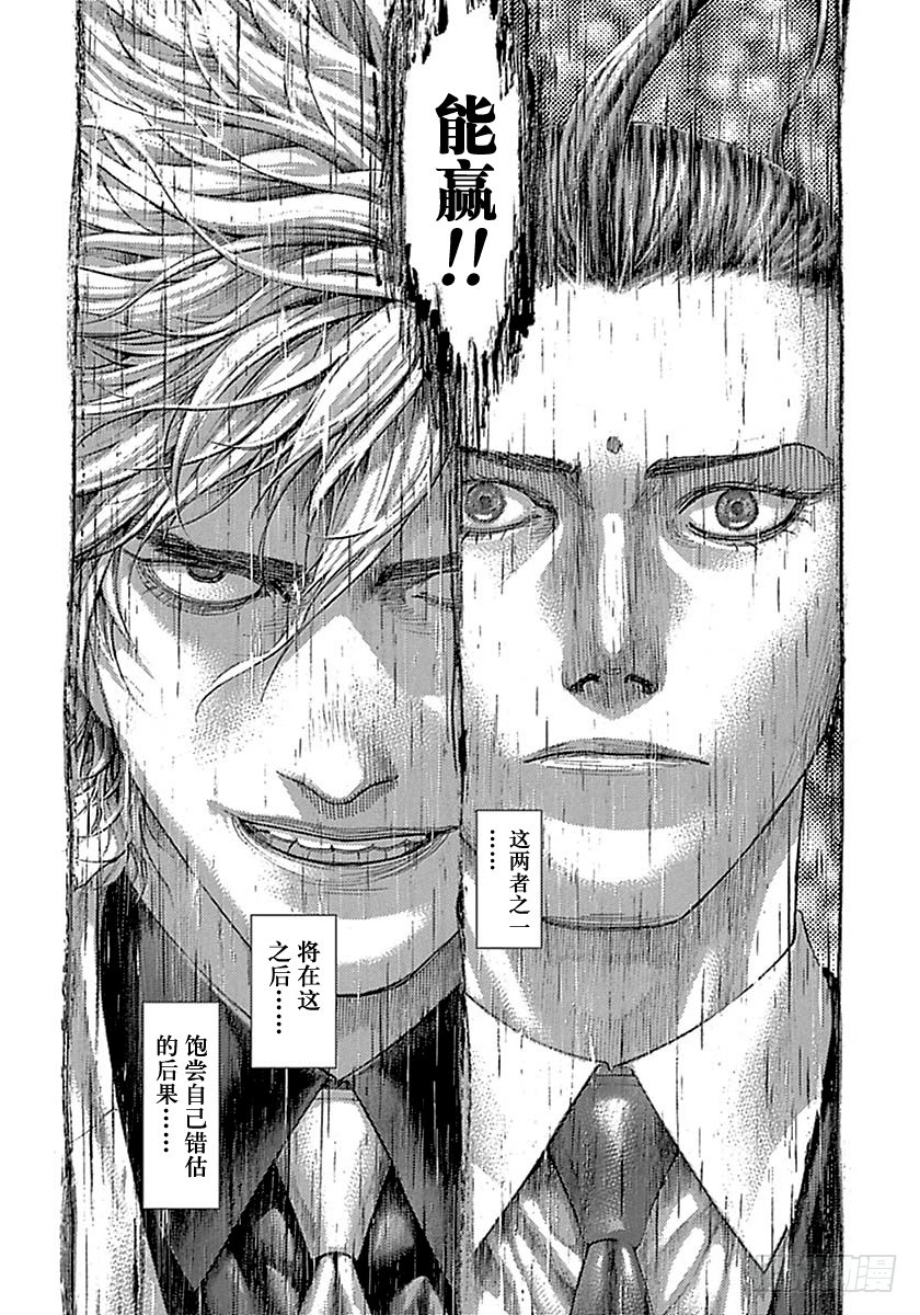 第501话17
