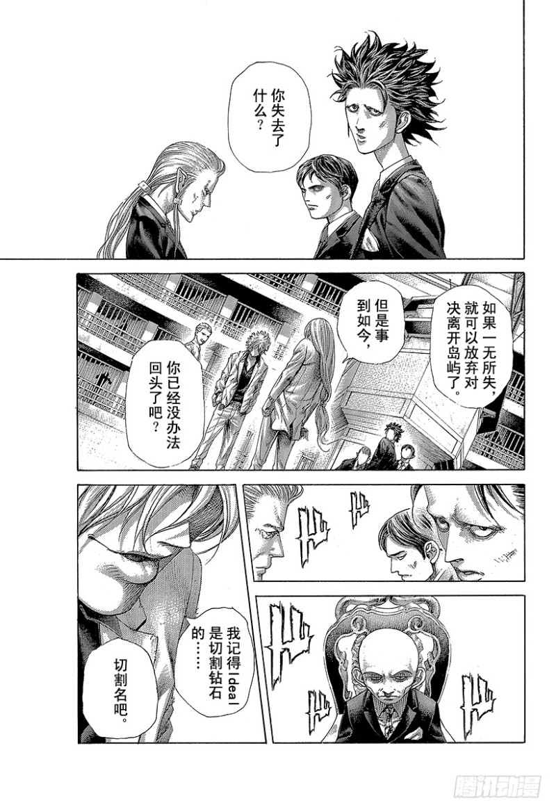 第428话 不逃走的人12