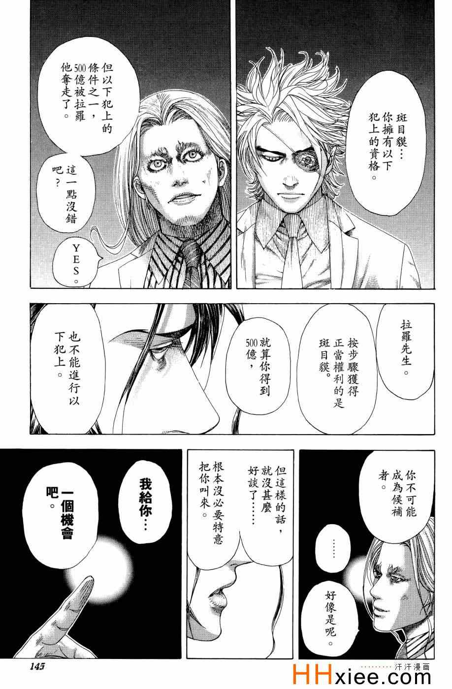 第30卷142