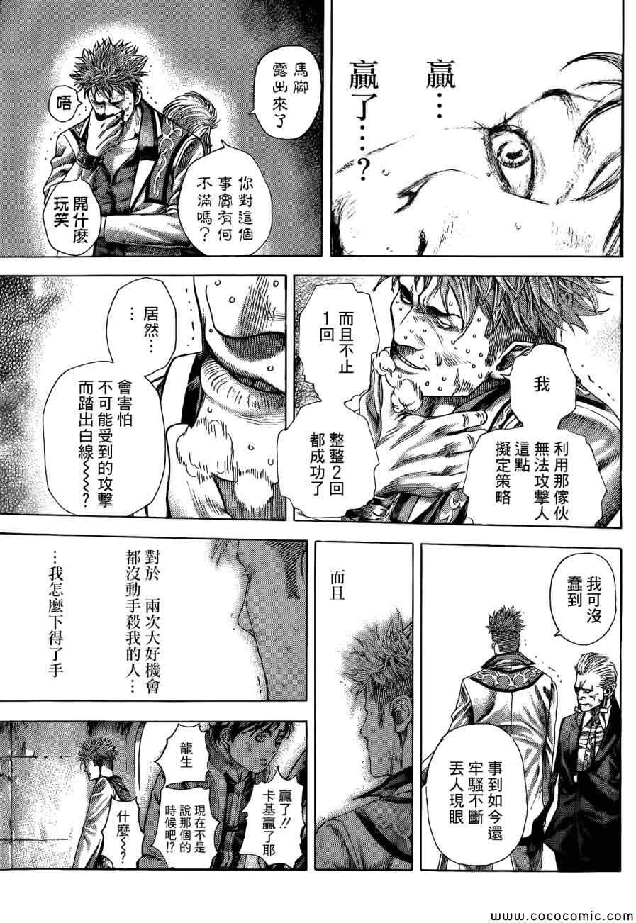 第373话16