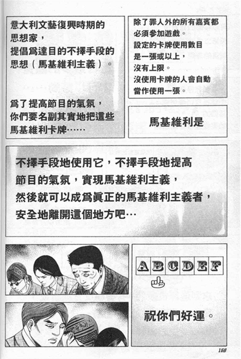 第184话11