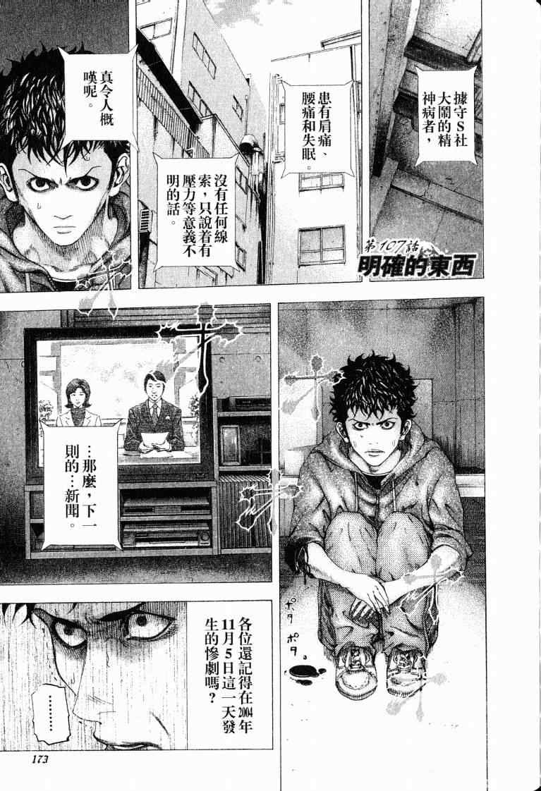 第10卷174