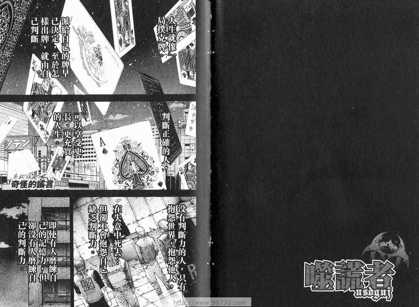 第8卷43