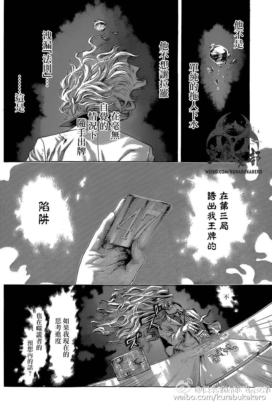 第441话14