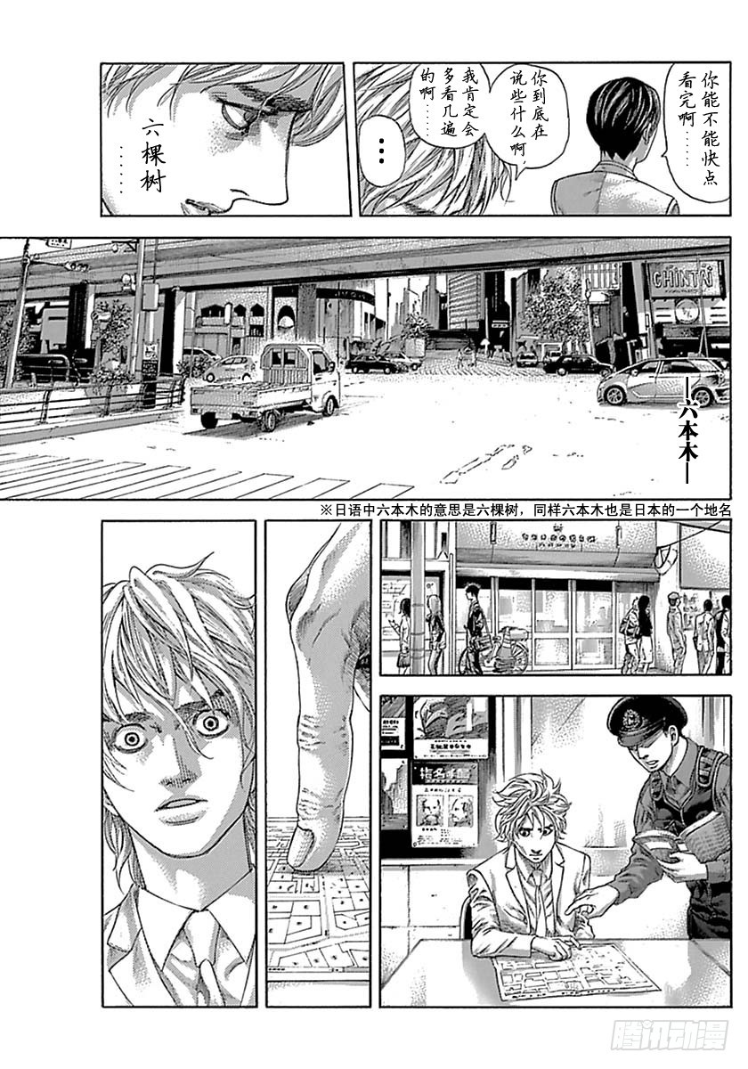 第534话4