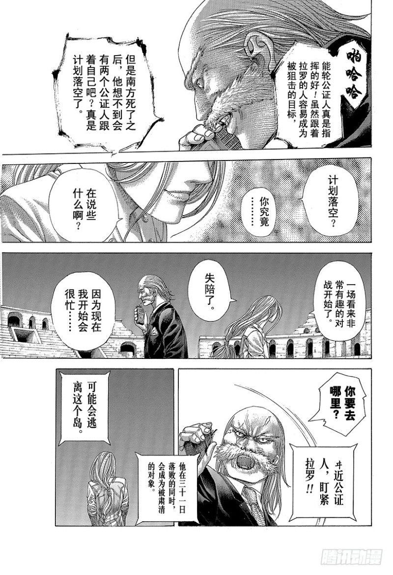 第413话 火龙14