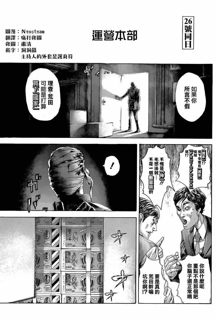 第411话16