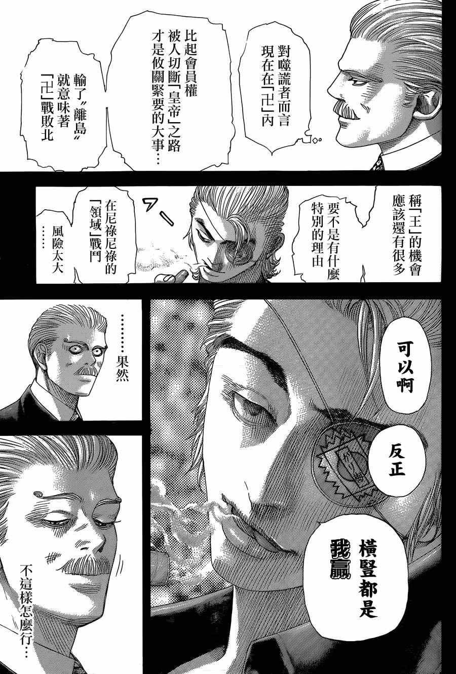 第391话7