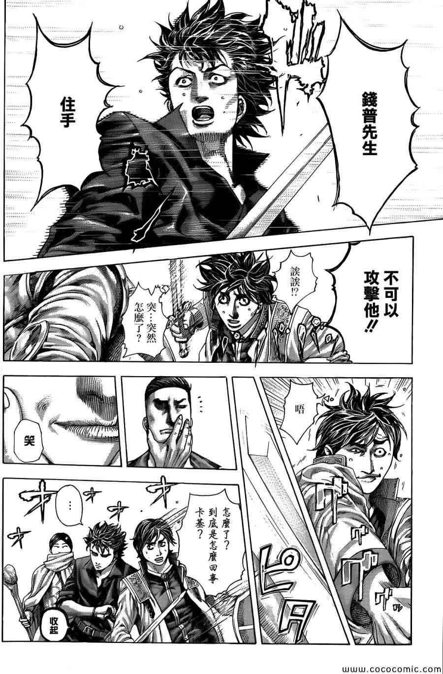 第363话8