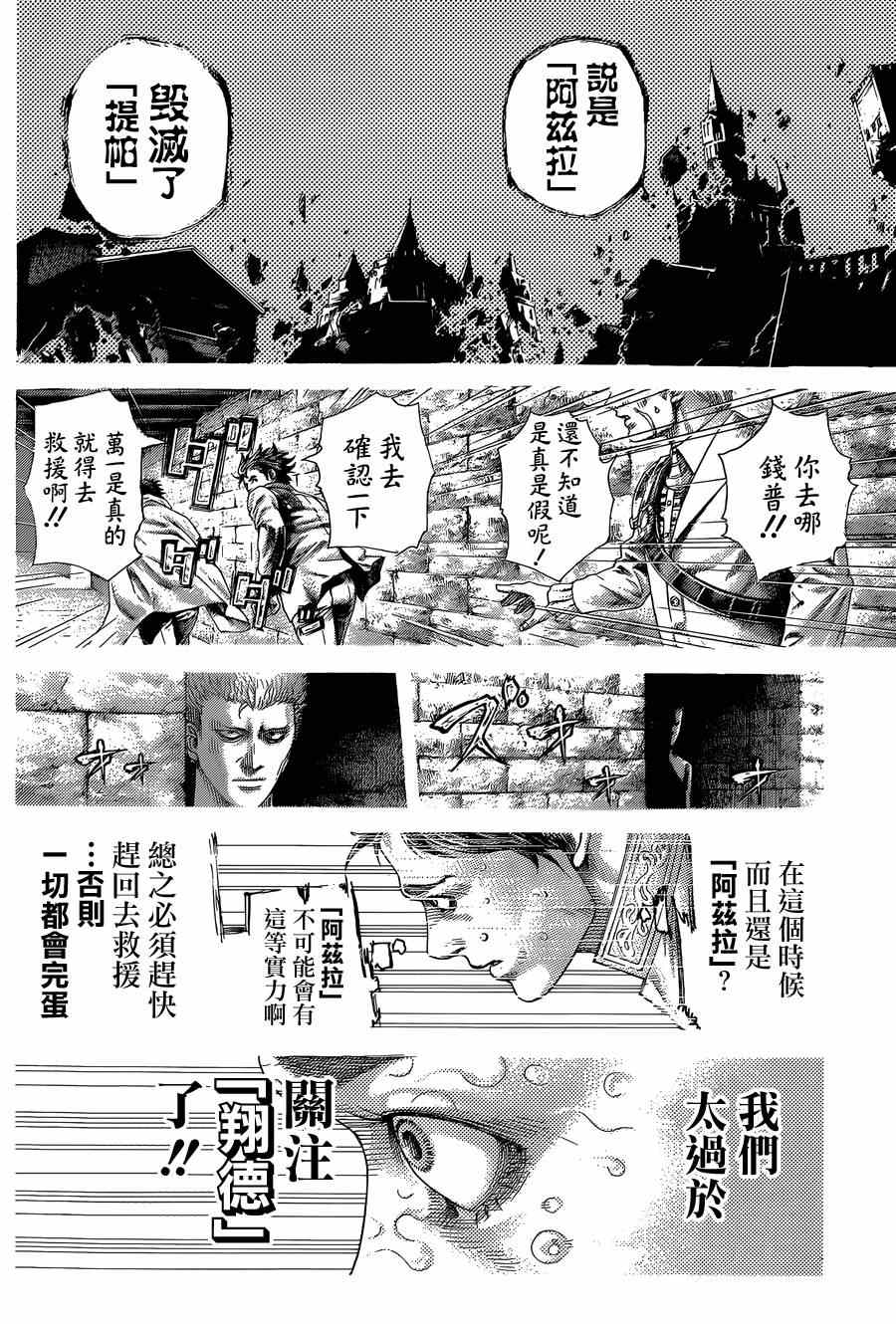 第401话12