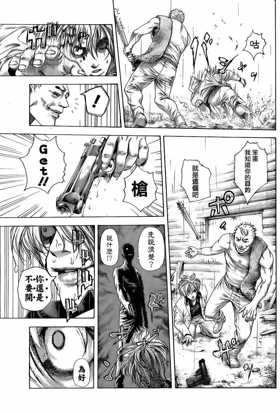 第420话9
