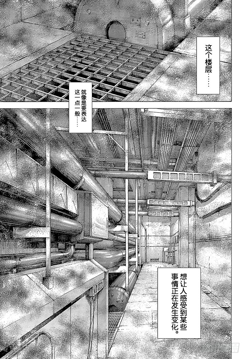 第356话 嘲笑的兄长14