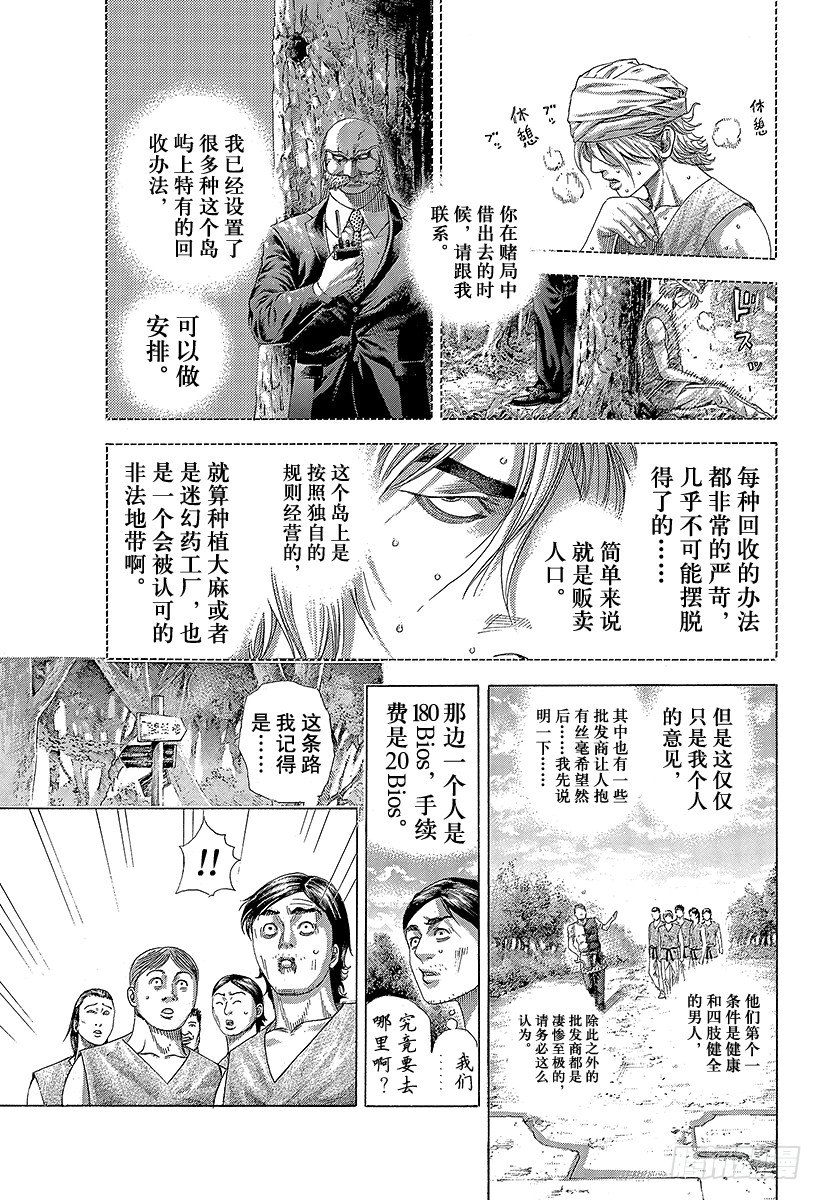 第340话 奴隶王19