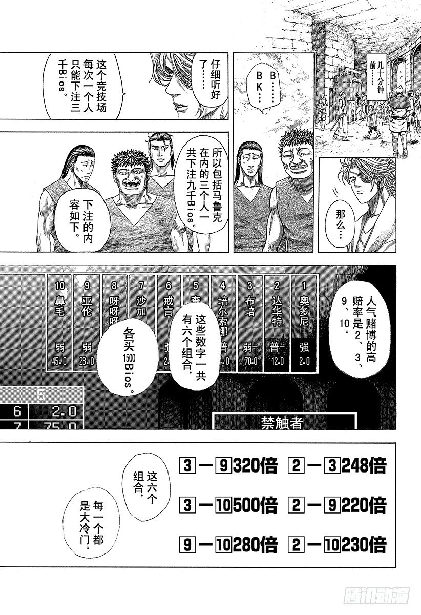 第350话 是现在吧！6