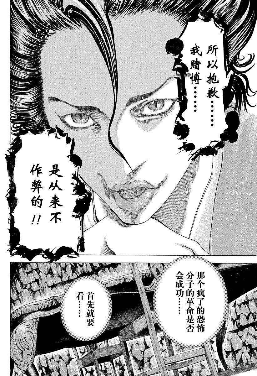 第48话 多杀一生9