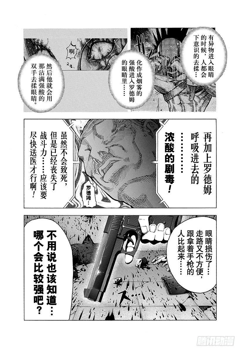 第17话 擦掉血迹14