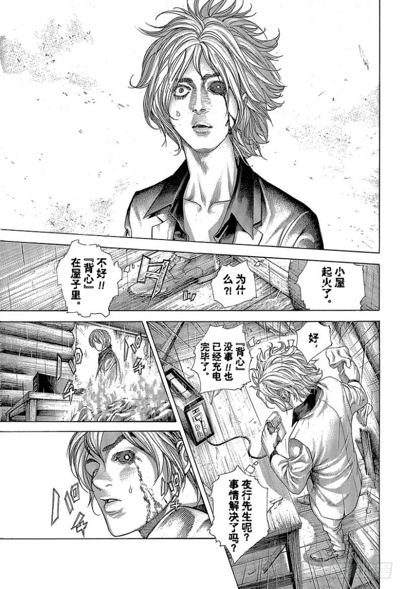 第421话 劫火12