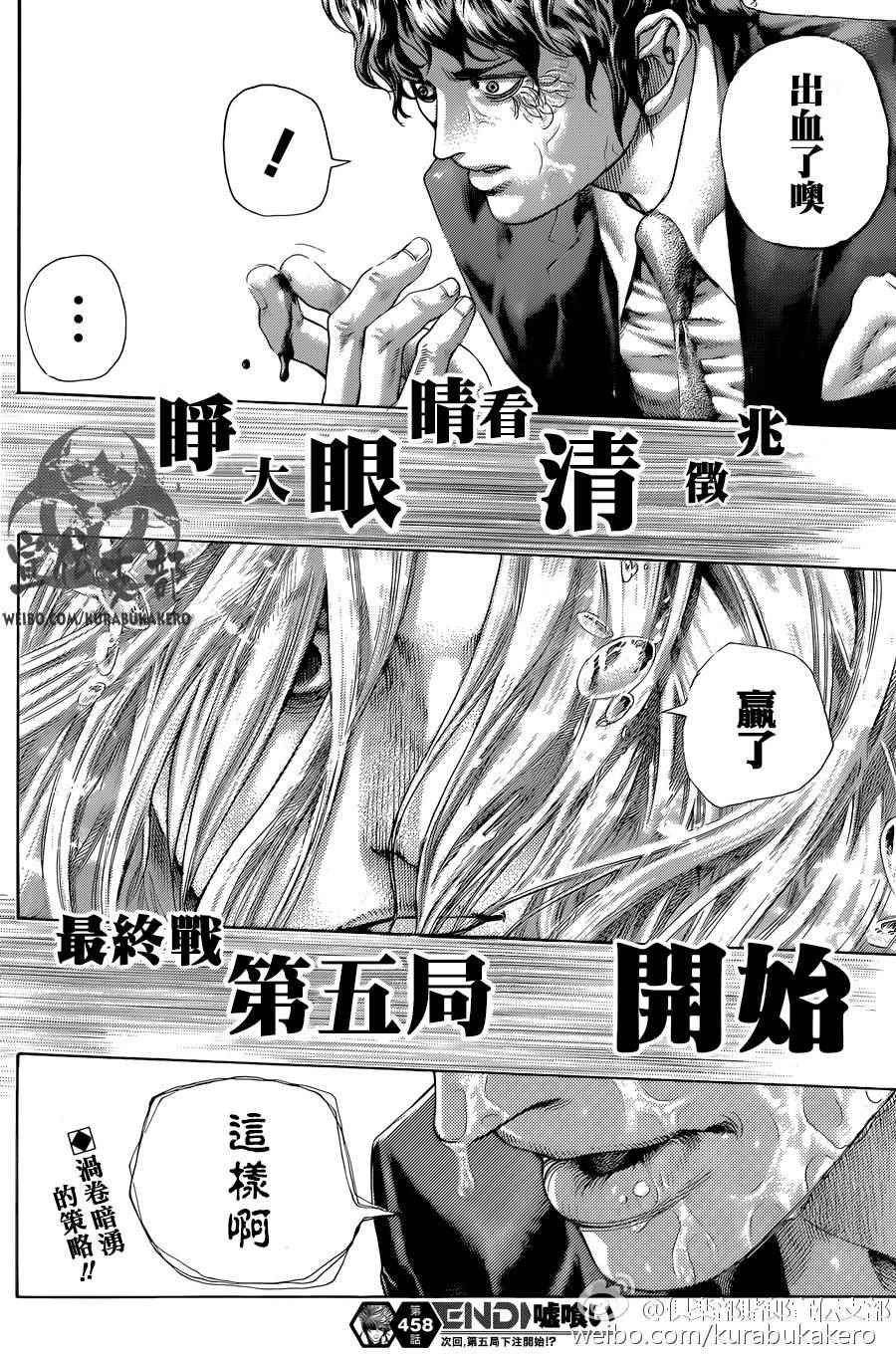 第458话16