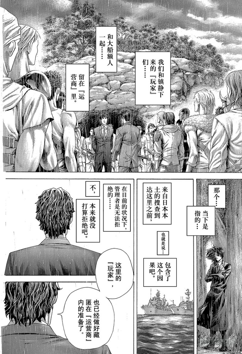 第427话 安息的牢狱8