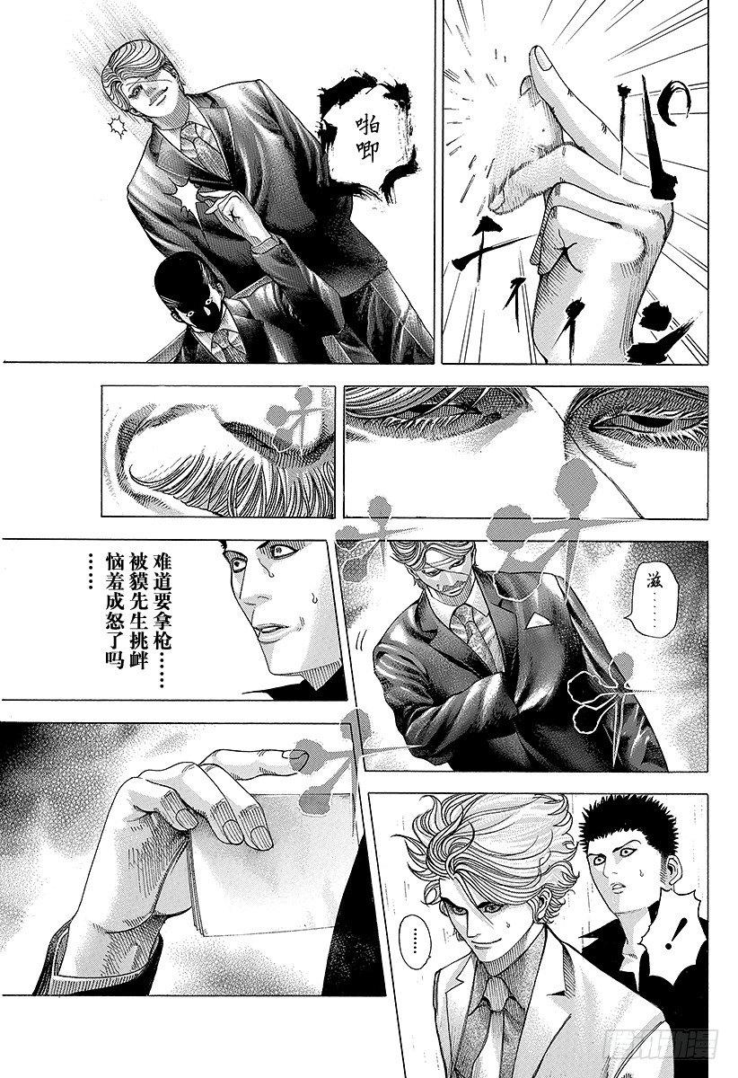 第64话 革命的真相12