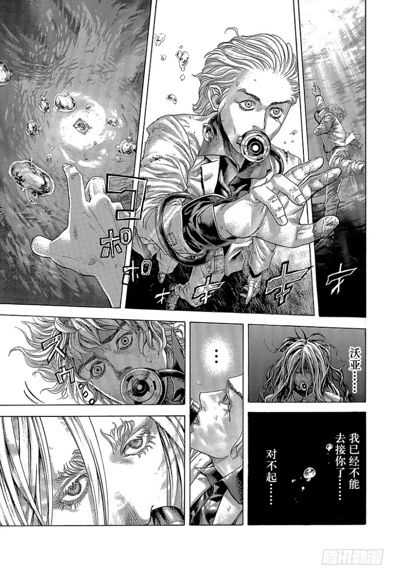第466话 钻石之男14